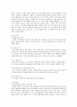 우리나라 기업의 해외진출 전략 사례 5페이지