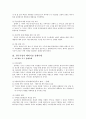 우리나라 기업의 해외진출 전략 사례 6페이지