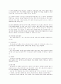 우리나라 기업의 해외진출 전략 사례 9페이지