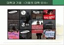현대사회의과제(고대녀를 통한 대학문제) 7페이지