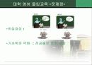 현대사회의과제(고대녀를 통한 대학문제) 13페이지