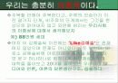 현대사회의과제(고대녀를 통한 대학문제) 22페이지