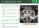 현대사회의과제(고대녀를 통한 대학문제) 29페이지