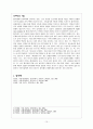 딸기잼 제조 실험 10페이지