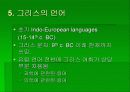 그리스에 대한 일반적인 정보 8페이지