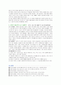 [어린이(아동, 영유아)를 대상으로 발생하는 안전사고(교통안전, 소방안전, 재난안전, 약물안전, 어린이 유괴, 어린이 성폭행)의 사례, 발생원인 분석, 예방대책과 느낀 점] 5페이지