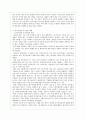 한국기업의 중국진축 현황과 문제점 2페이지