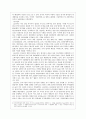 한국기업의 중국진축 현황과 문제점 8페이지