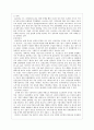 한국기업의 중국진축 현황과 문제점 9페이지
