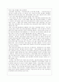 한국기업의 중국진축 현황과 문제점 14페이지