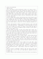 한국기업의 중국진축 현황과 문제점 15페이지