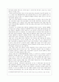 한국기업의 중국진축 현황과 문제점 17페이지