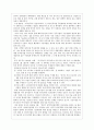 한국기업의 중국진축 현황과 문제점 18페이지