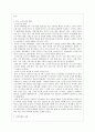 한국기업의 중국진축 현황과 문제점 19페이지
