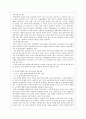 한국기업의 중국진축 현황과 문제점 20페이지
