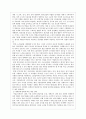한국기업의 중국진축 현황과 문제점 21페이지