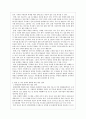 한국기업의 중국진축 현황과 문제점 22페이지
