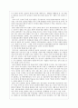 한국기업의 중국진축 현황과 문제점 23페이지