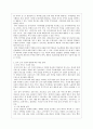 한국기업의 중국진축 현황과 문제점 24페이지