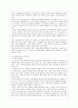 한국기업의 중국진축 현황과 문제점 25페이지