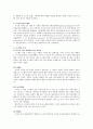 시스템적 경영과 상황이론에 바탕을 둔 경영의 비교․분석 2페이지