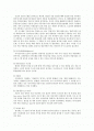 도요타 자동차 생산시스템의 특징 및 리콜 사태 2페이지