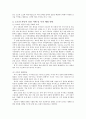 도요타 자동차 생산시스템의 특징 및 리콜 사태 4페이지