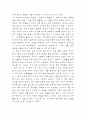 [독후감]건축, 음악처럼 듣고 미술처럼보다 3페이지