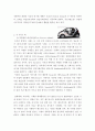 스와치의 정보화전략(ISP) 2페이지
