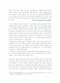 스와치의 정보화전략(ISP) 3페이지