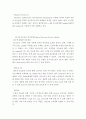 스와치의 정보화전략(ISP) 6페이지