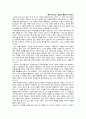 [독후감]냉정과 열정사이 1페이지