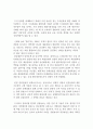 무형제품의 해외진입을 위한 마케팅채널분석과 수출전략 2페이지