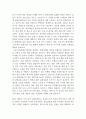 무형제품의 해외진입을 위한 마케팅채널분석과 수출전략 3페이지