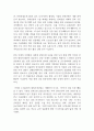무형제품의 해외진입을 위한 마케팅채널분석과 수출전략 4페이지