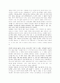 무형제품의 해외진입을 위한 마케팅채널분석과 수출전략 5페이지