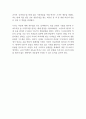 무형제품의 해외진입을 위한 마케팅채널분석과 수출전략 6페이지