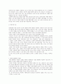 범죄의 원인 3페이지