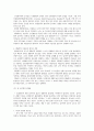 범죄의 원인 4페이지