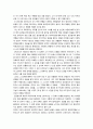 [독후감]연금술사, 어린왕자, 마시멜로 이야기, 개미 2페이지