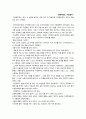 [독후감]연금술사, 어린왕자, 마시멜로 이야기, 개미 4페이지