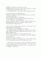 [독후감]연금술사, 어린왕자, 마시멜로 이야기, 개미 5페이지