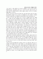 [독후감]연금술사, 어린왕자, 마시멜로 이야기, 개미 6페이지