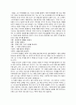 [독후감]연금술사, 어린왕자, 마시멜로 이야기, 개미 7페이지