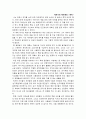 [독후감]연금술사, 어린왕자, 마시멜로 이야기, 개미 9페이지