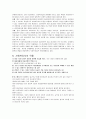 [사회복지] 클라이언트 중심모델의 등장배경및 주요개념과 실천개념을 정리하고 사회복지에 미친 영향과 사회복지사의 역할에대해 서술하시오 8페이지