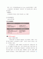 코카콜라/팹시콜라 비교분석 4페이지