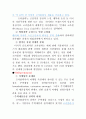 코카콜라/팹시콜라 비교분석 5페이지