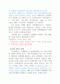 코카콜라/팹시콜라 비교분석 6페이지
