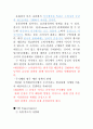 코카콜라/팹시콜라 비교분석 7페이지